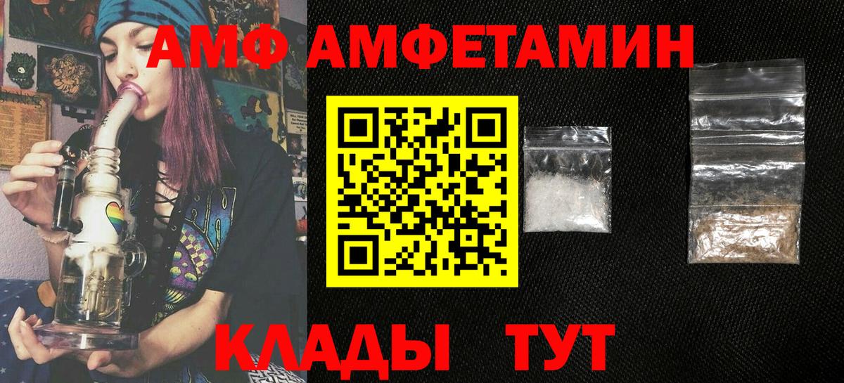 Черкесск  Амфетамин Розовый  Вход с VPN 