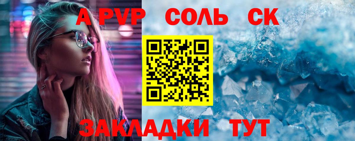 А ПВП СК КРИС  Вход с VPN  А ПВП кристаллы  Черкесск 