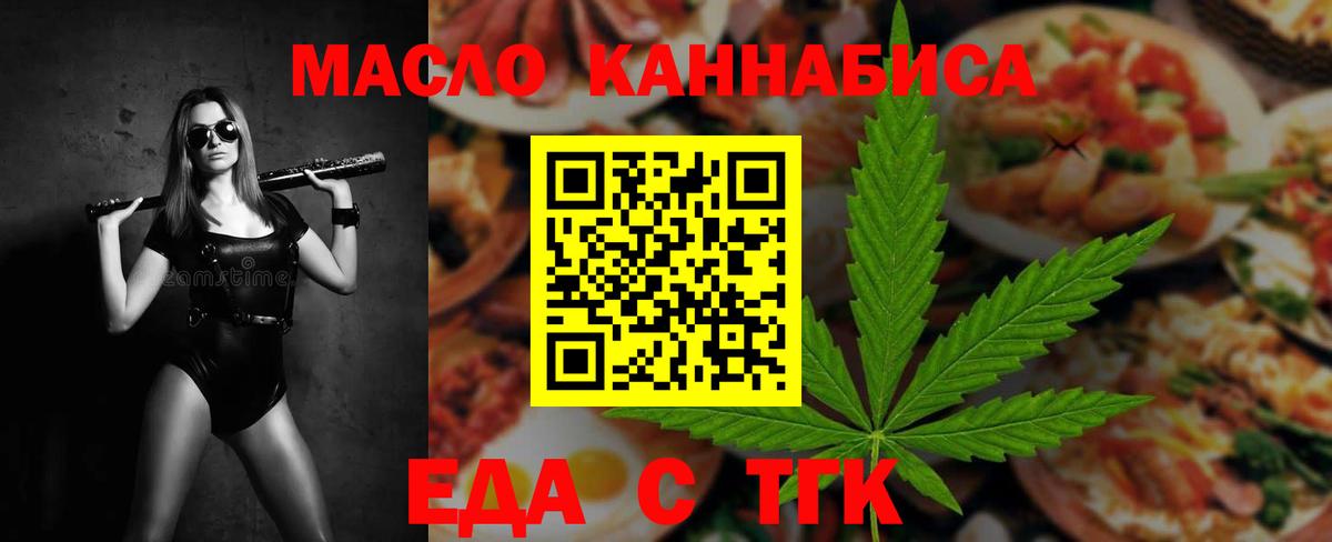 Печенье с ТГК конопля  Вход с VPN  Черкесск 