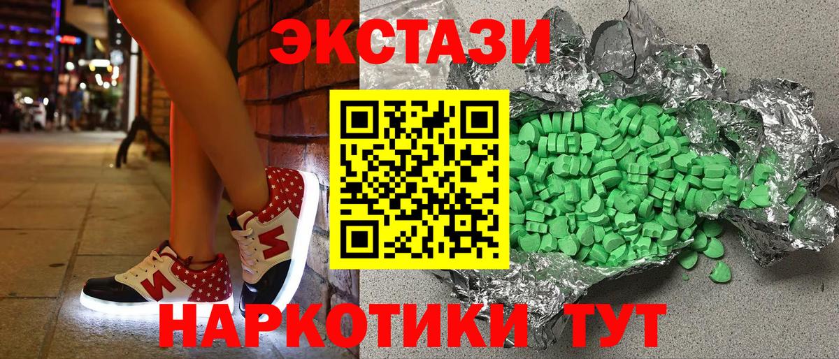 Ecstasy MDMA Черкесск