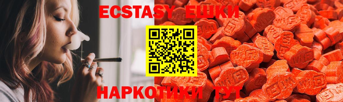 Черкесск  Экстази Punisher  купить наркотики цена  Ecstasy TESLA  Вход с VPN 