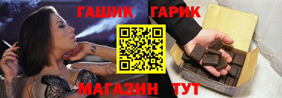 ГАШ hashish  Вход с VPN  Черкесск  ГАШИШ хэш 
