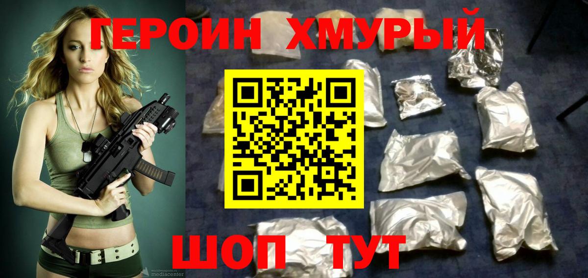 Черкесск  Героин афганец  Вход с VPN 