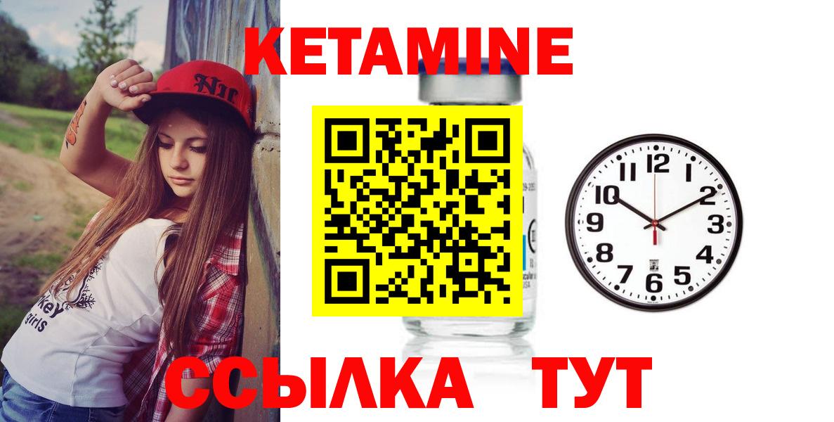 Черкесск  Кетамин ketamine  Кетамин VHQ  Вход с VPN 