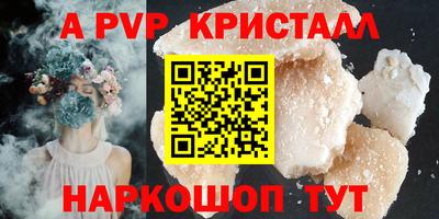 альфа пвп VHQ Нарткала