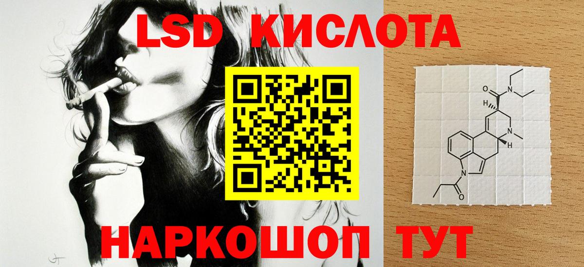 Лсд 25 экстази  Вход с VPN  Черкесск  ЛСД экстази кислота  Лсд 25 экстази ecstasy 