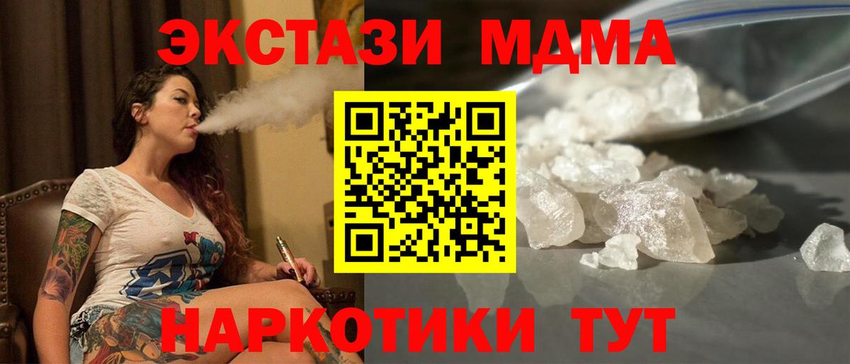 MDMA молли  Вход с VPN  Черкесск 