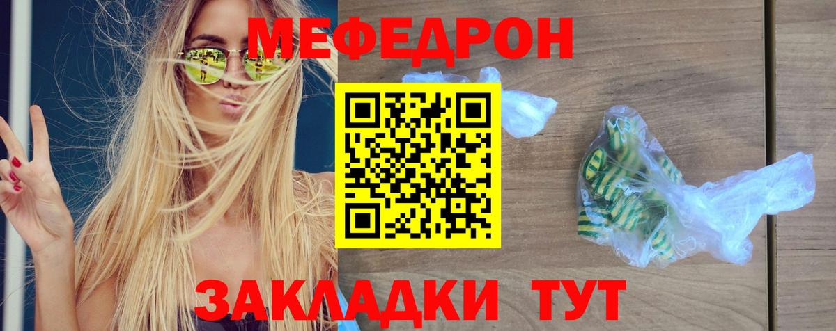 Меф мяу мяу кристаллы Черкесск