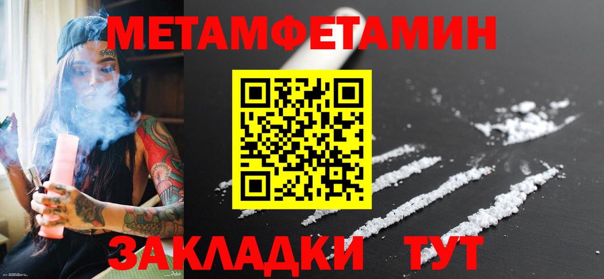 Черкесск  МЕТАМФЕТАМИН Methamphetamine  Вход с VPN  МЕТАМФЕТАМИН Methamphetamine 