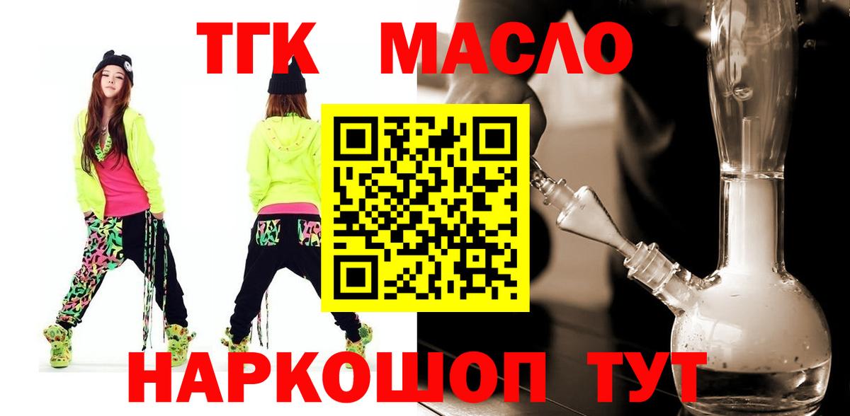 Дистиллят ТГК вейп с тгк Черкесск