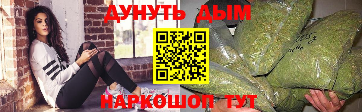 МАРИХУАНА тримм Черкесск